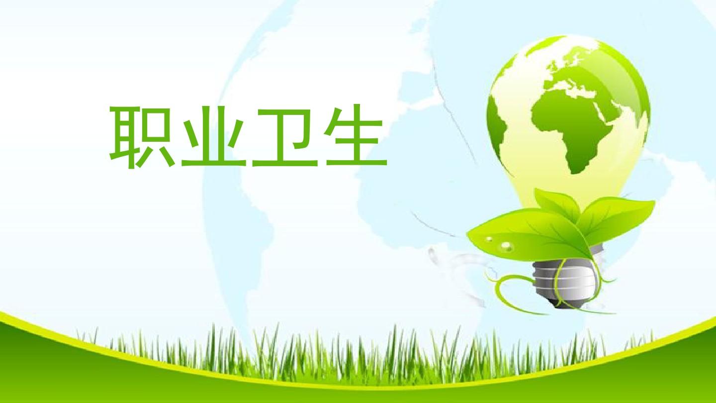 職業(yè)衛(wèi)生定期檢測常州華數(shù)錦明智能裝備技術(shù)研究院有限公司